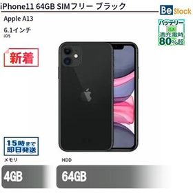 中古 スマートフォン iPhone11 64GB SIMフリー ブラック 本体 6.1インチ iOS Apple アップル