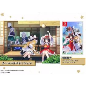 【中古】ニンテンドースイッチソフト 東方スペルカーニバル カーニバルエディション