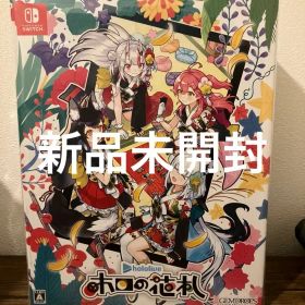 Switch ホロの花札 特装版 シュリンク付き 新品 限定 任天堂特製花札
