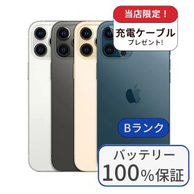 【中古】【整備済み品】【バッテリー100％】iPhone 12 Pro Max 256GB ランクB 中古 スマホ スマートフォン iPhone 本体 SIMフリー アイフォン シムフリー 送料無料