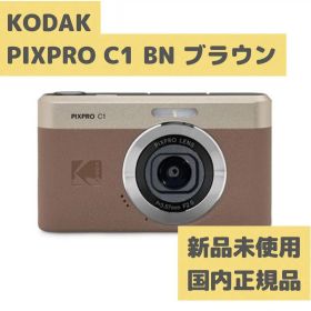KODAK PIXPRO C1 BN ブラウン コダック #A71