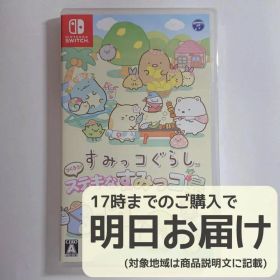 Switch すみっコぐらし つくろう! ステキなすみっコ島
