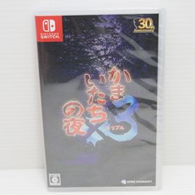 ◆新品未開封◆Switch かまいたちの夜×3 トリプル