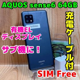 SIMフリー 本体 AQUOS sense 6 SH-54B 64GB 108J