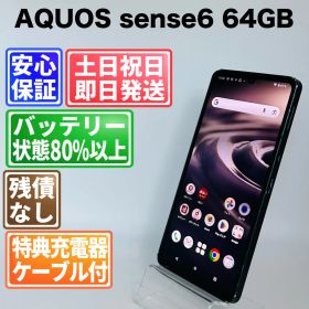 バッテリー良好 AQUOS sense6 64GB ブラック SIMフリー(simロック解除済) 白ロム 中古 本体 動作確認済 【最短送料無料】J-109