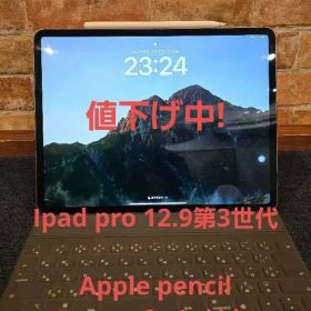 iPad pro12.9 第3世代 smartfoioセット