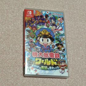 桃太郎電鉄ワールド〜地球は希望でまわってる！〜 パッケージ版