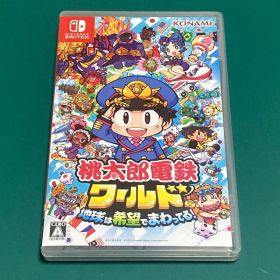 Nintendo Switch 桃太郎電鉄ワールド ～地球は希望でまわってる!～