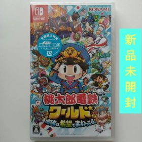 桃太郎電鉄ワールド Nintendo Switch