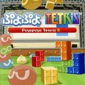 ぷよぷよ テトリス S/NintendoSwitch