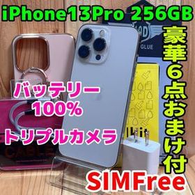 SIMフリー 本体 iPhone 13 Pro 256 GB ゴールド 522 電池新品