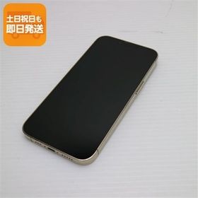 美品 SIMフリー iPhone13 Pro 256GB ゴールド 白ロム 本体 即日発送 土日祝発送OK あすつく