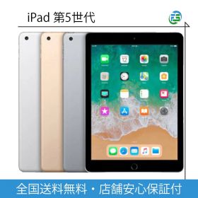 iPad 第5世代 2017年 本体 Wi-Fiモデル Cellularモデル 32GB 128GB アイパッド第5世代 アイパッド中古 中古アイパッド 中古ipad シルバー ゴールド スペースグレイ 送料無料 タブレット アイパッド アップル apple アップルタブレット Appleipad ipad第5世代
