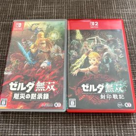 ゼルダ無双 封印戦記 厄災の黙示録 セット