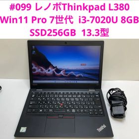 レノボ Thinkpad L380 i3-7020U 8GB SSD256GB