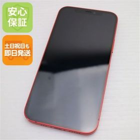 安心保証 超美品 SIMフリー iPhone12 256GB レッド 即日発送 土日祝発送