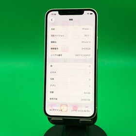 ★ちょい美品・ 訳あり iPhone 12 64GB SoftBank ホワイト △