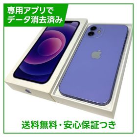 iPhone 12 256GB パープル SIMフリー Yモバイル版