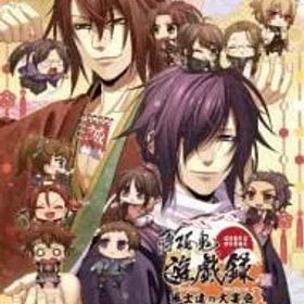 Switch／【冊子・CD付】薄桜鬼 真改 遊戯録 隊士達の大宴会 for Nintendo Switch 特装版