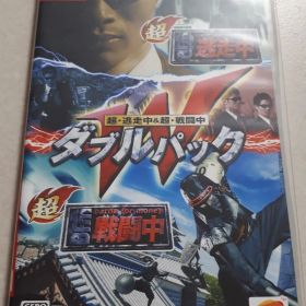 超・逃走中＆超・戦闘中 ダブルパック