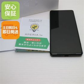 安心保証 新品同様 Xperia 5 IV A204SO ブラック