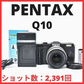 B24[7398]8 PENTAX Q10 ボディ 5-15mm レンズキット(ミラーレス一眼)