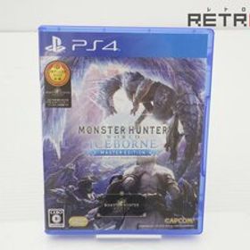 【箱付き】モンスターハンターワールド：アイスボーン マスターエディション PS4