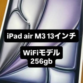 iPad air M3 13インチ 256gb Apple Pencil pro