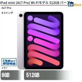 中古タブレットApple iPad mini (A17 Pro) Wi-Fiモデル 512GB MYH33J/A 【中古】 Apple iPad mini (A17 Pro) Wi-Fiモデル 512GB 中古タブレットA17 Pro iPadOS