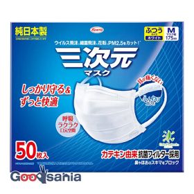 【早い者勝ち！最大400円OFFクーポン配布】三次元マスク ふつう Mサイズ ホワイト 50枚入 ( マスク プリーツ )
