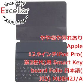 [bn:10] Apple 12.9インチiPad Pro(第3世代)用 Smart Keyboard Folio 日本語(JIS) MU8H2J/A 本体いたみ 元箱あり