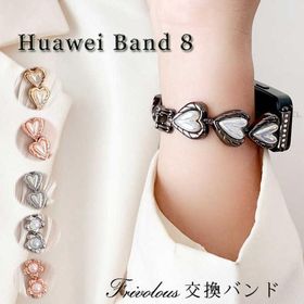 HUAWEI Band 9 HUAWEI Band 8 バンド 貝殻真珠 ファーウェイ HUAWEI Band 8 バンド ファーウェイ バンド9 バンド8 ファーウェイ ウォッチ バンド8 レディース か