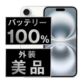 【中古】 iPhone16 128GB ホワイト ip16mtm2863a
