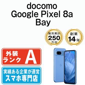 グーグル(Google)のGoogle Pixel8a Bay SIMフリー 本体 ドコモ Aランク スマホ 【送料無料】 gp8adba8mtm(スマートフォン本体)