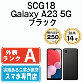 サムスン(SAMSUNG)のSCG18 Galaxy A23 5G ブラック SIMフリー 本体 au Aランク スマホ ギャラクシー 【送料無料】 scg18bk8mtm(スマートフォン本体)