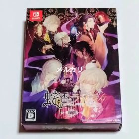 【Switch】蛇香のライラ 〜Trap of MUSK〜 限定版