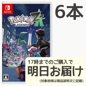 Switch Pokemon LEGENDS Z-A 6本セット