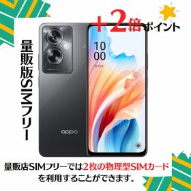 「+2倍ポイント・新品」OPPO A79 5G ミステリーブラック メーカー版 SIMフリー 128GB 本体 4580038879732