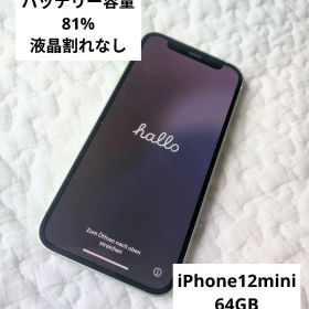 Apple iPhone 12mini 本体 ミントグリーン