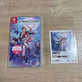 【Switch】 紅の錬金術士と白の守護者 ～レスレリアーナのアトリエ～