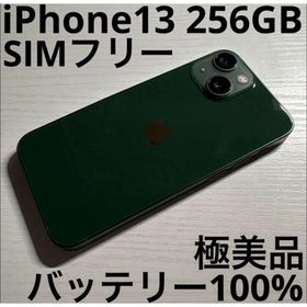 アイフォーン(iPhone)のiPhone13 256GB グリーン SIMフリー 極美品(スマートフォン本体)