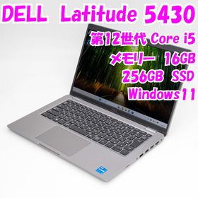 デル(DELL)の【中古品】Latitude 5430 DELL 14インチノートPC 第12世代Core i5 管31866(ノートPC)