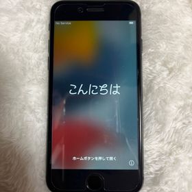 アップル(Apple)のiPhone 8(スマートフォン本体)