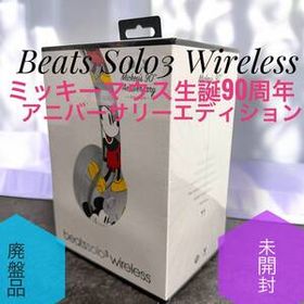 ☆未開封品 Beats Solo3 Wireless ミッキーマウス 生誕90周年 アニバーサリーエディション MU8X2PA/A ワイヤレスヘッドホン Bluetooth