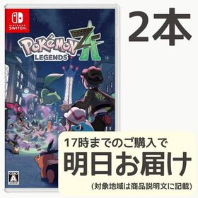 Switch Pokemon LEGENDS Z-A 2本セット(家庭用ゲームソフト)