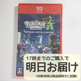 Switch2 Pokemon LEGENDS Z-A(家庭用ゲームソフト)