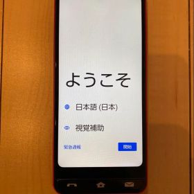 BASIO active2 SHG12 スマートフォン レッド 充電器・カバー付