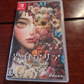 岩倉アリア Nintendo Switch
