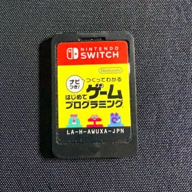 ナビつき! つくってわかる はじめてゲームプログラミング カセットのみ