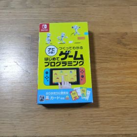 Switch ナビつき! つくってわかる はじめてゲームプログラミング